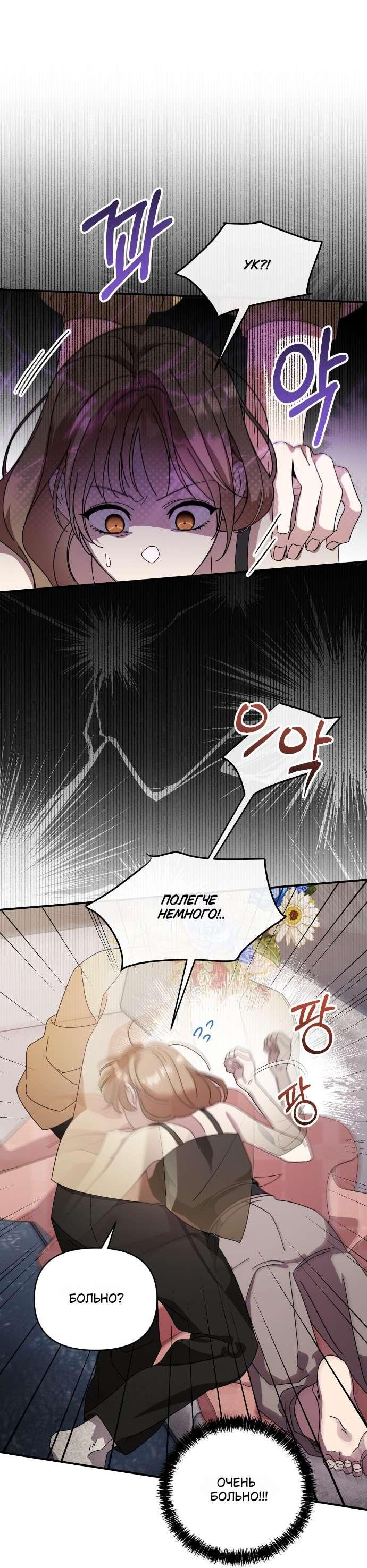 Манга Как насчёт космического хоррора? - Глава 5 Страница 29