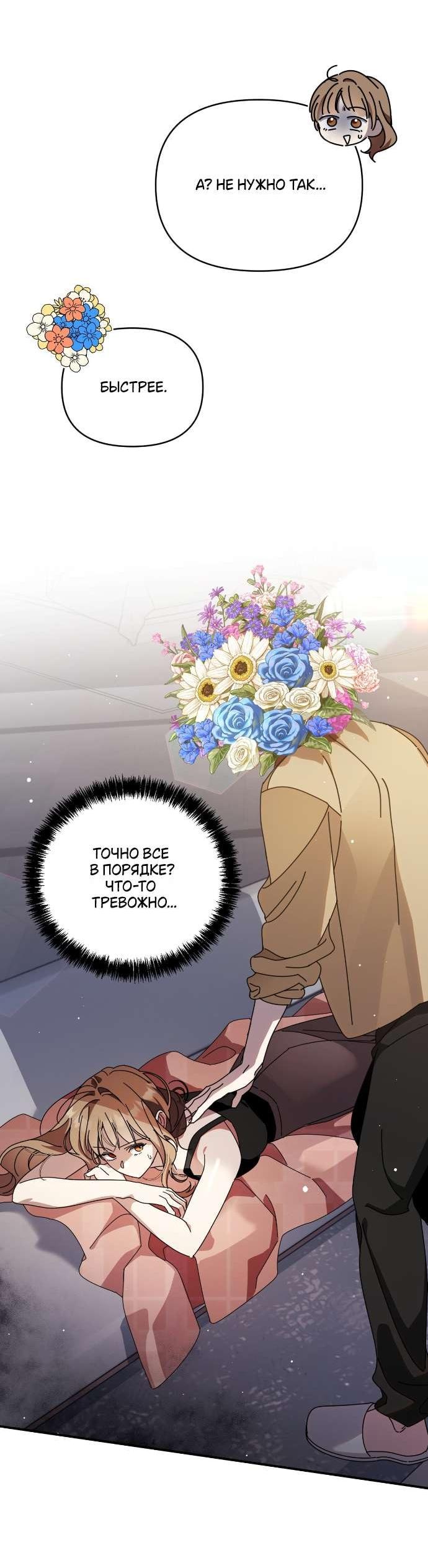 Манга Как насчёт космического хоррора? - Глава 5 Страница 27