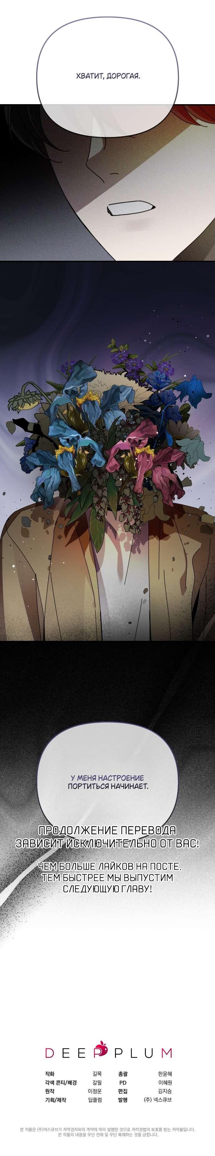 Манга Как насчёт космического хоррора? - Глава 5 Страница 57