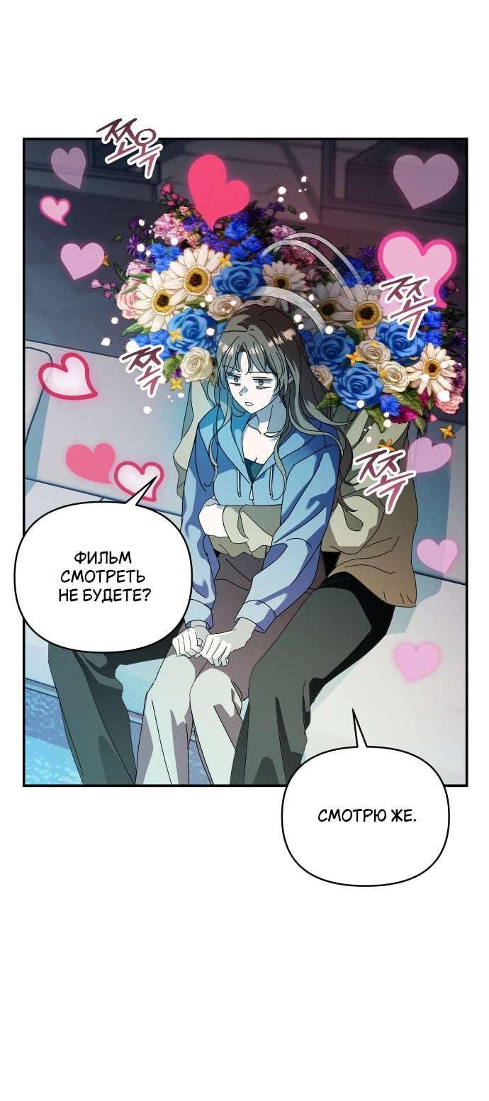 Манга Как насчёт космического хоррора? - Глава 5 Страница 17