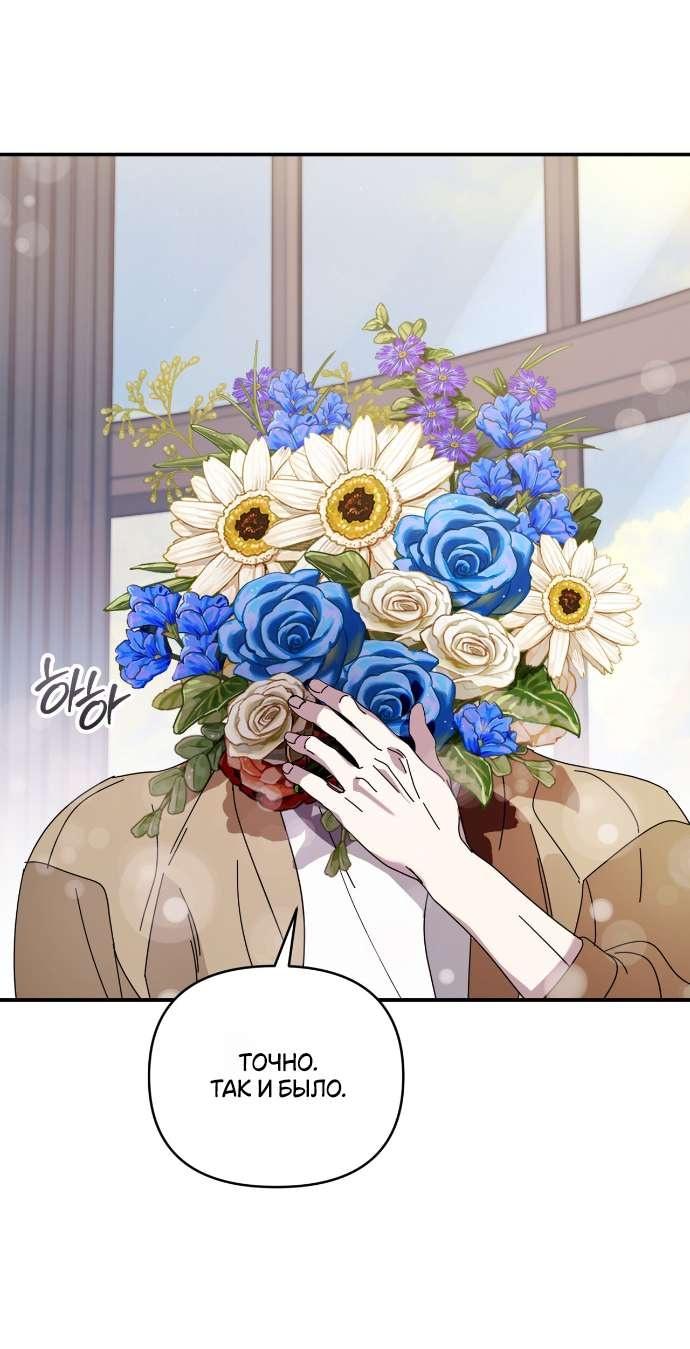 Манга Как насчёт космического хоррора? - Глава 5 Страница 41