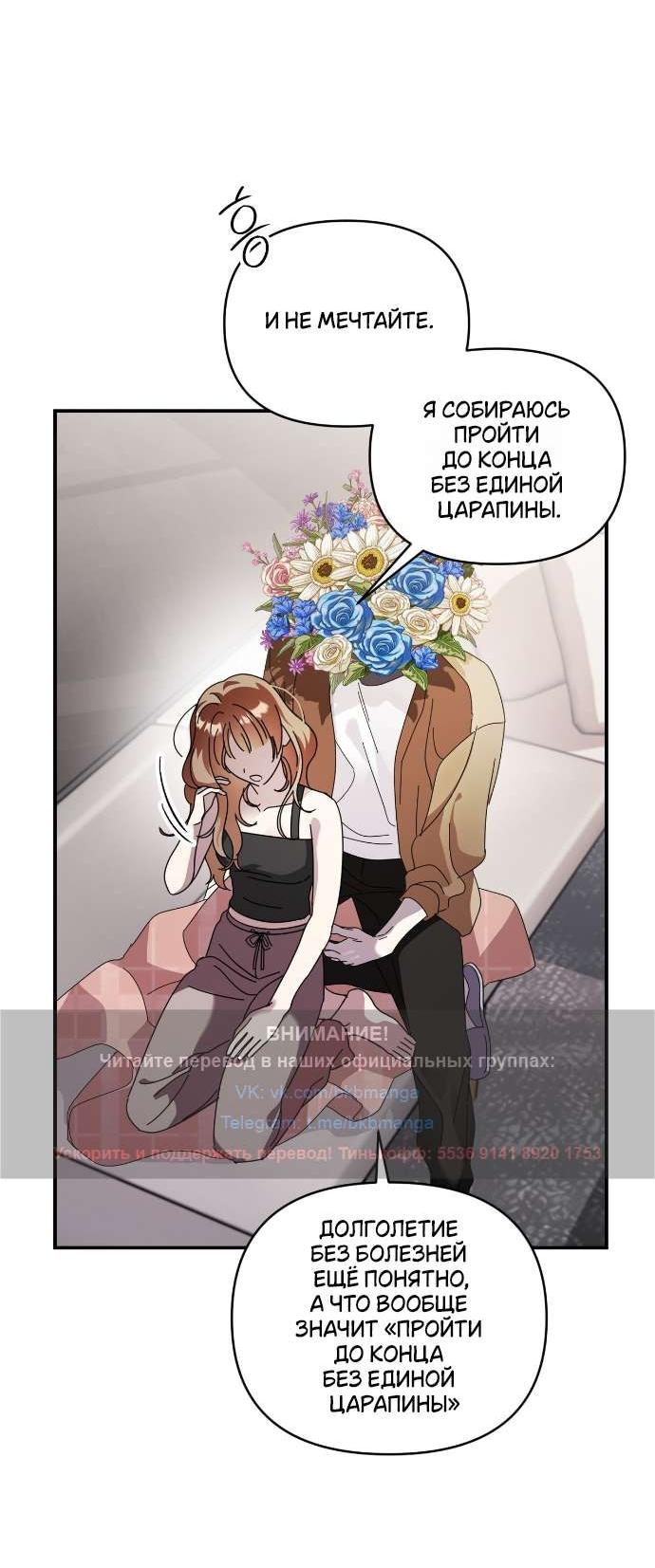 Манга Как насчёт космического хоррора? - Глава 5 Страница 51