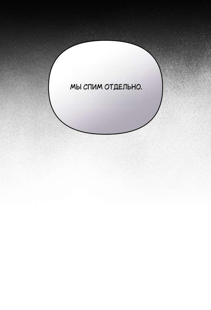 Манга Как насчёт космического хоррора? - Глава 4 Страница 27