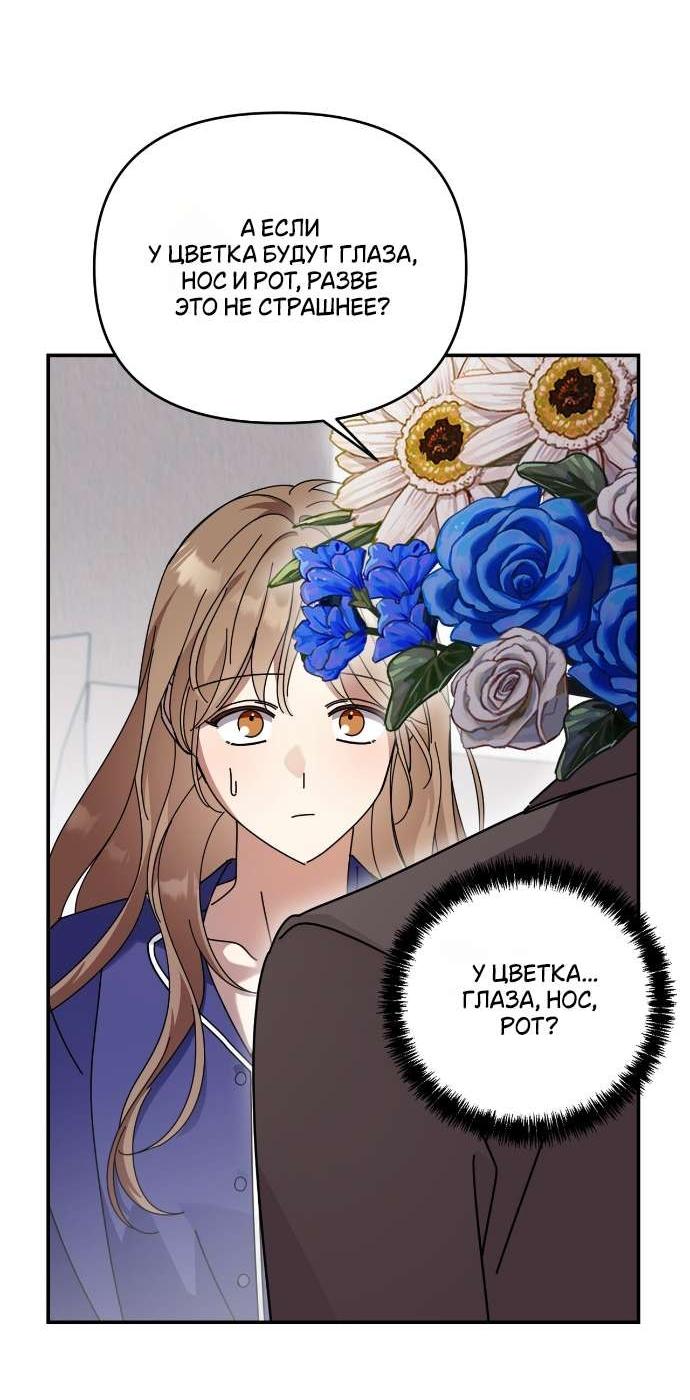 Манга Как насчёт космического хоррора? - Глава 4 Страница 20