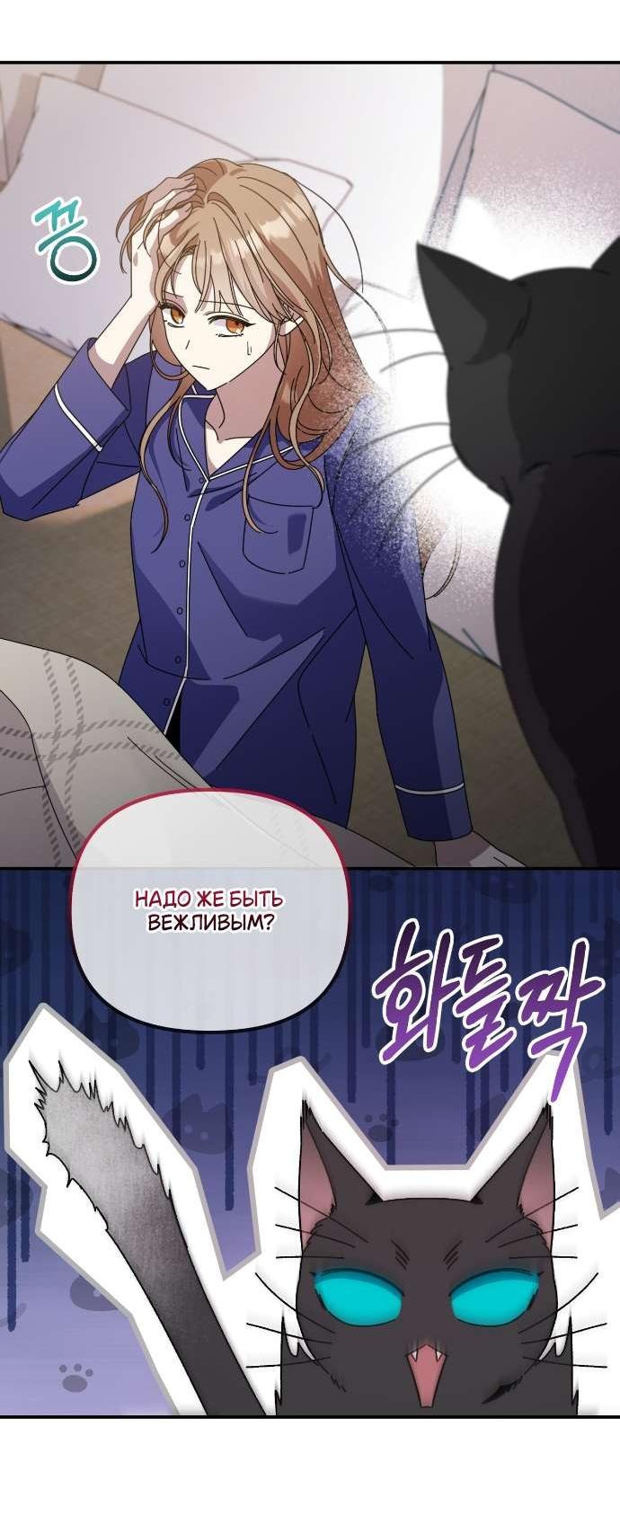 Манга Как насчёт космического хоррора? - Глава 4 Страница 8