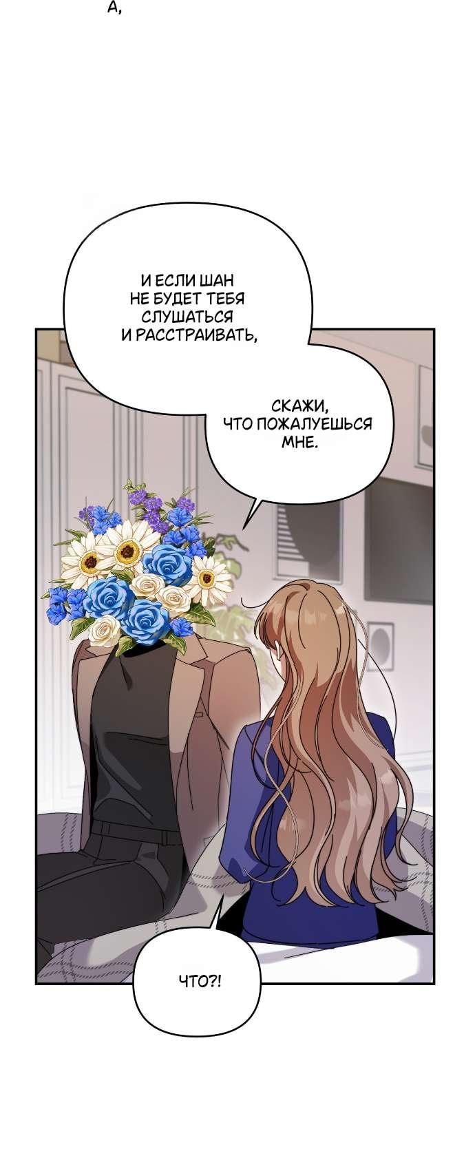 Манга Как насчёт космического хоррора? - Глава 4 Страница 34