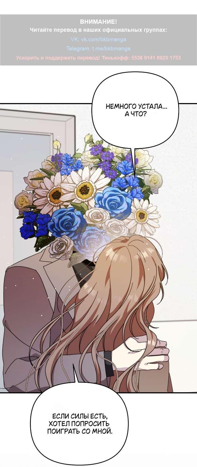 Манга Как насчёт космического хоррора? - Глава 4 Страница 48