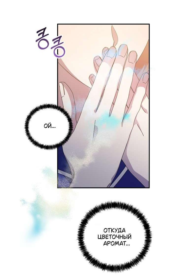 Манга Как насчёт космического хоррора? - Глава 4 Страница 40