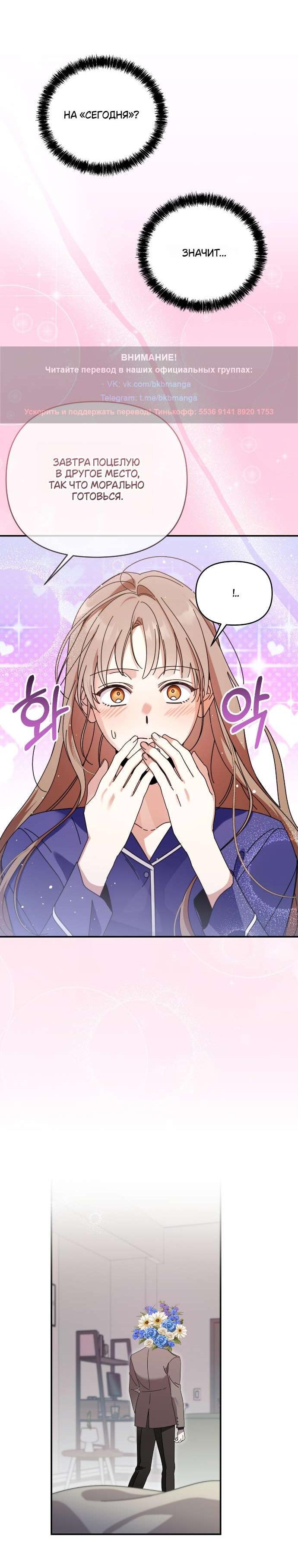 Манга Как насчёт космического хоррора? - Глава 4 Страница 38