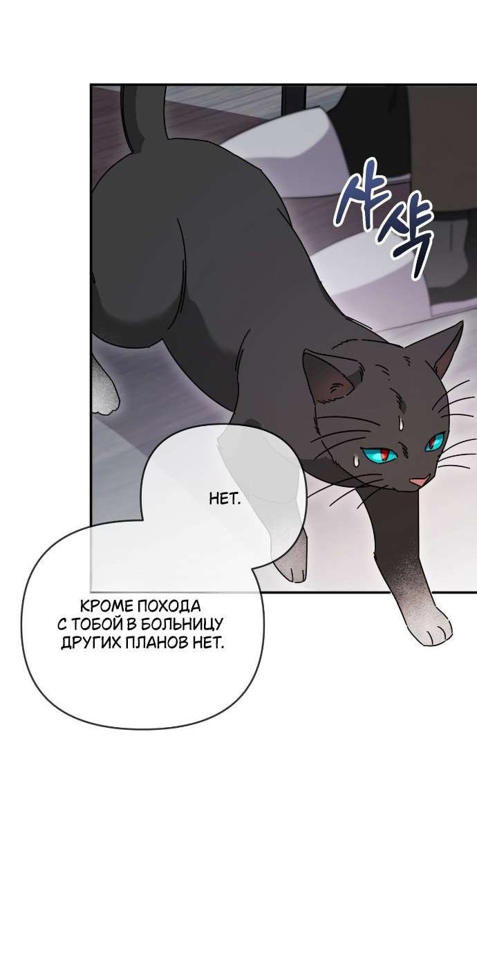 Манга Как насчёт космического хоррора? - Глава 4 Страница 12