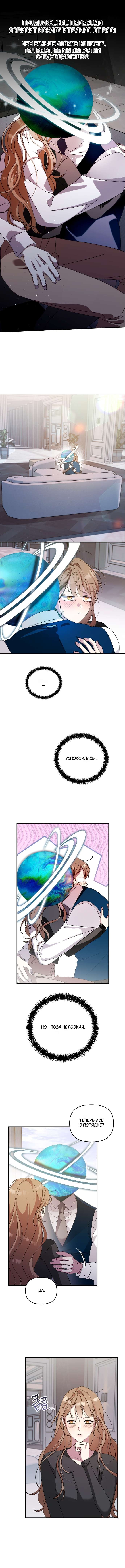 Манга Как насчёт космического хоррора? - Глава 4 Страница 1