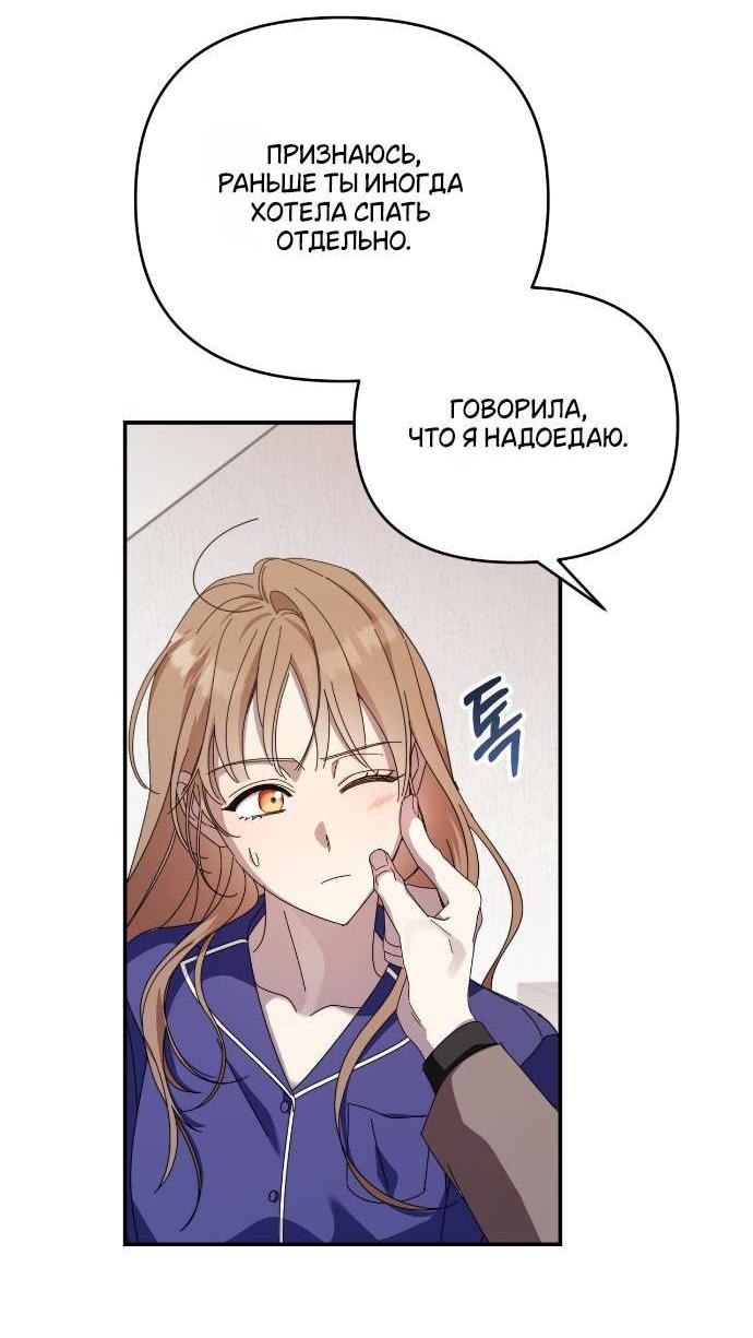 Манга Как насчёт космического хоррора? - Глава 4 Страница 28