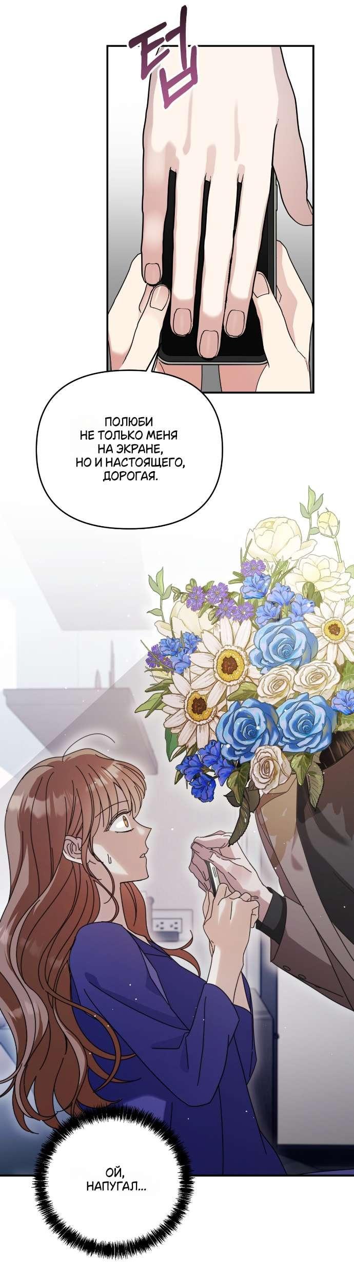 Манга Как насчёт космического хоррора? - Глава 4 Страница 18