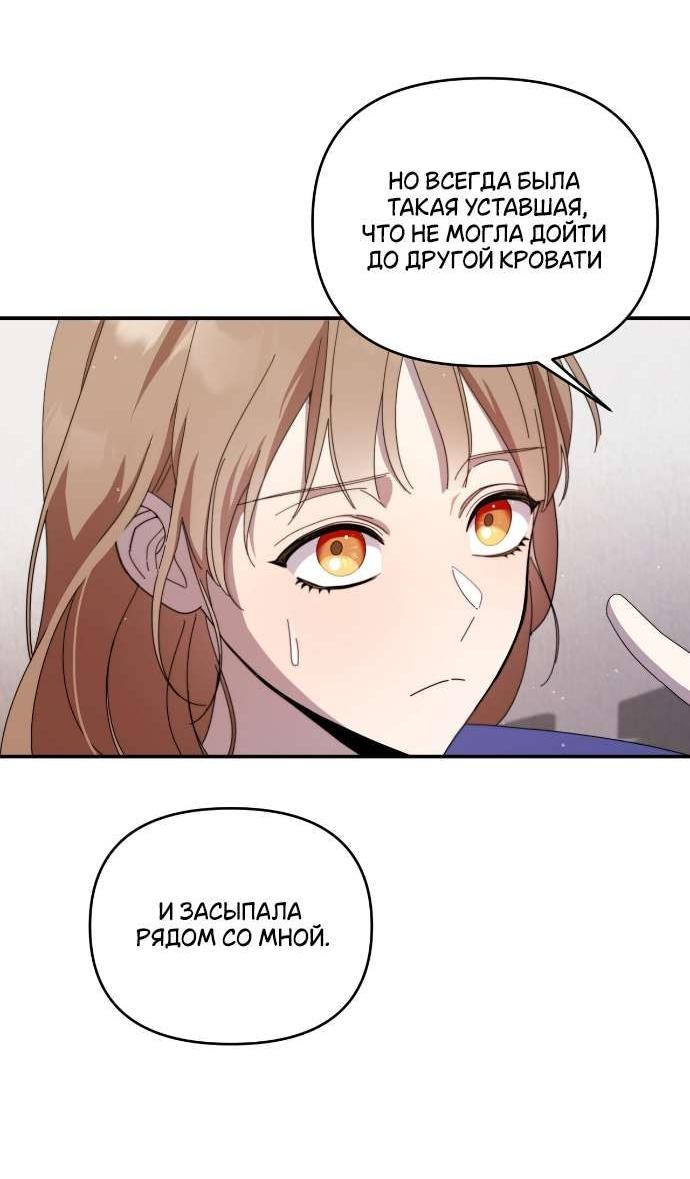 Манга Как насчёт космического хоррора? - Глава 4 Страница 29