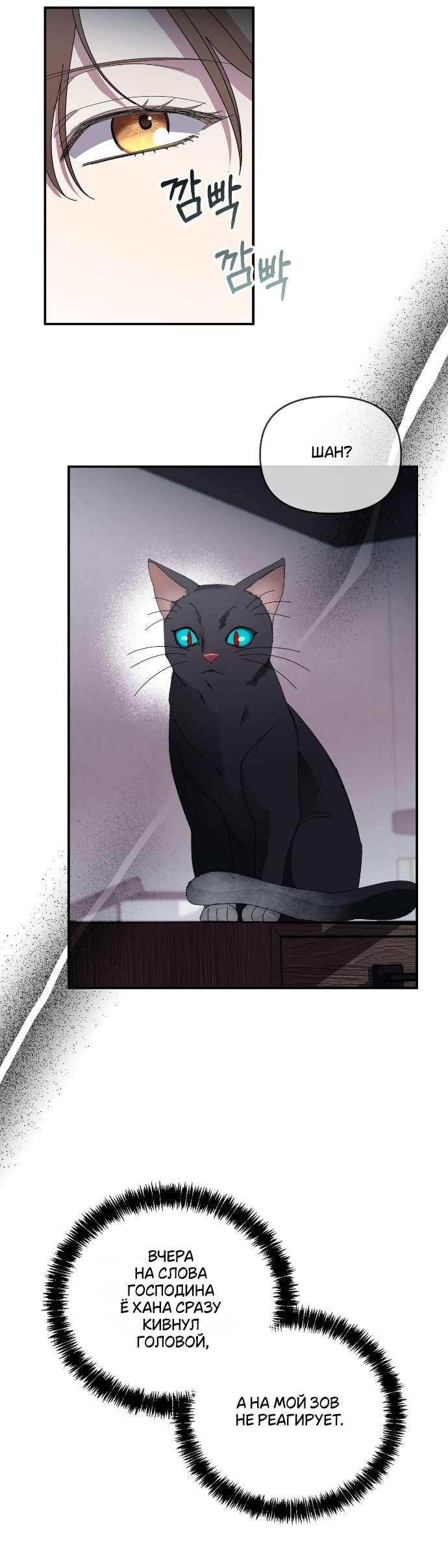 Манга Как насчёт космического хоррора? - Глава 4 Страница 7