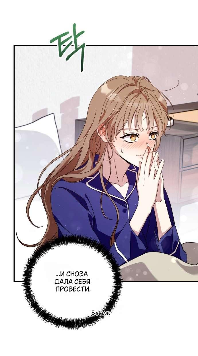 Манга Как насчёт космического хоррора? - Глава 4 Страница 39