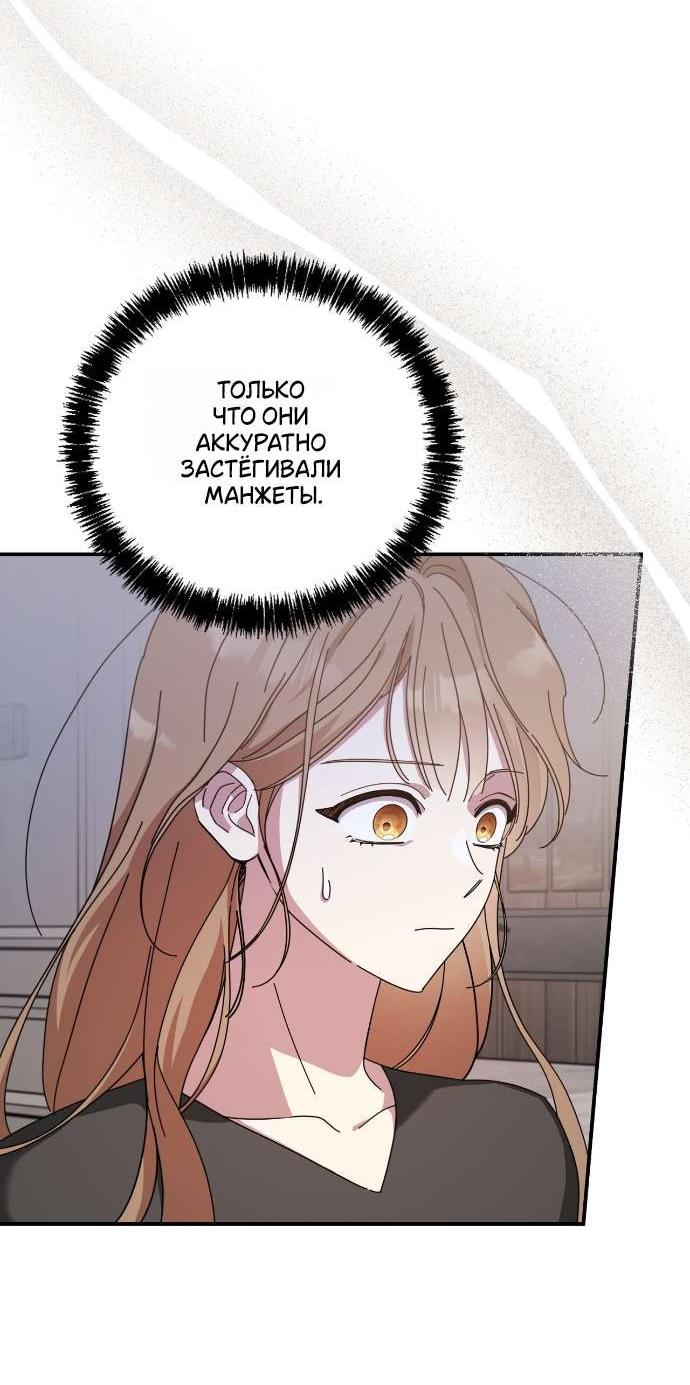 Манга Как насчёт космического хоррора? - Глава 4 Страница 3