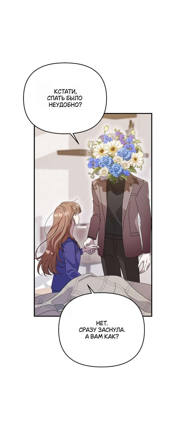 Манга Как насчёт космического хоррора? - Глава 4 Страница 25