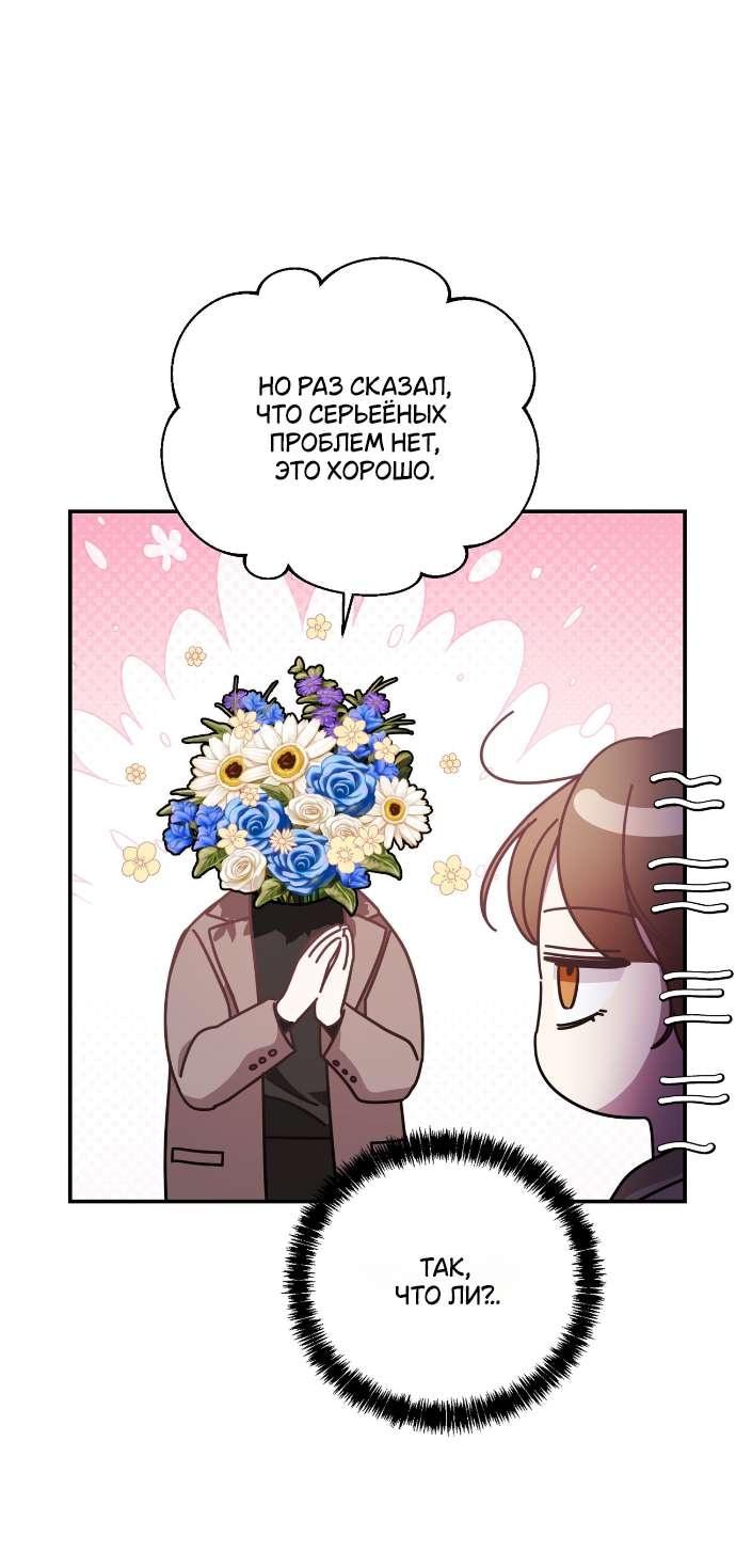 Манга Как насчёт космического хоррора? - Глава 4 Страница 46