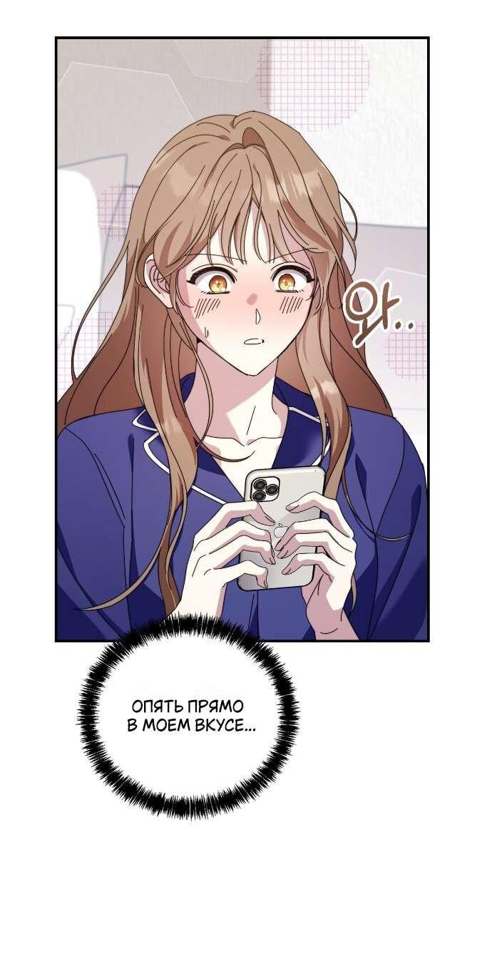 Манга Как насчёт космического хоррора? - Глава 4 Страница 17