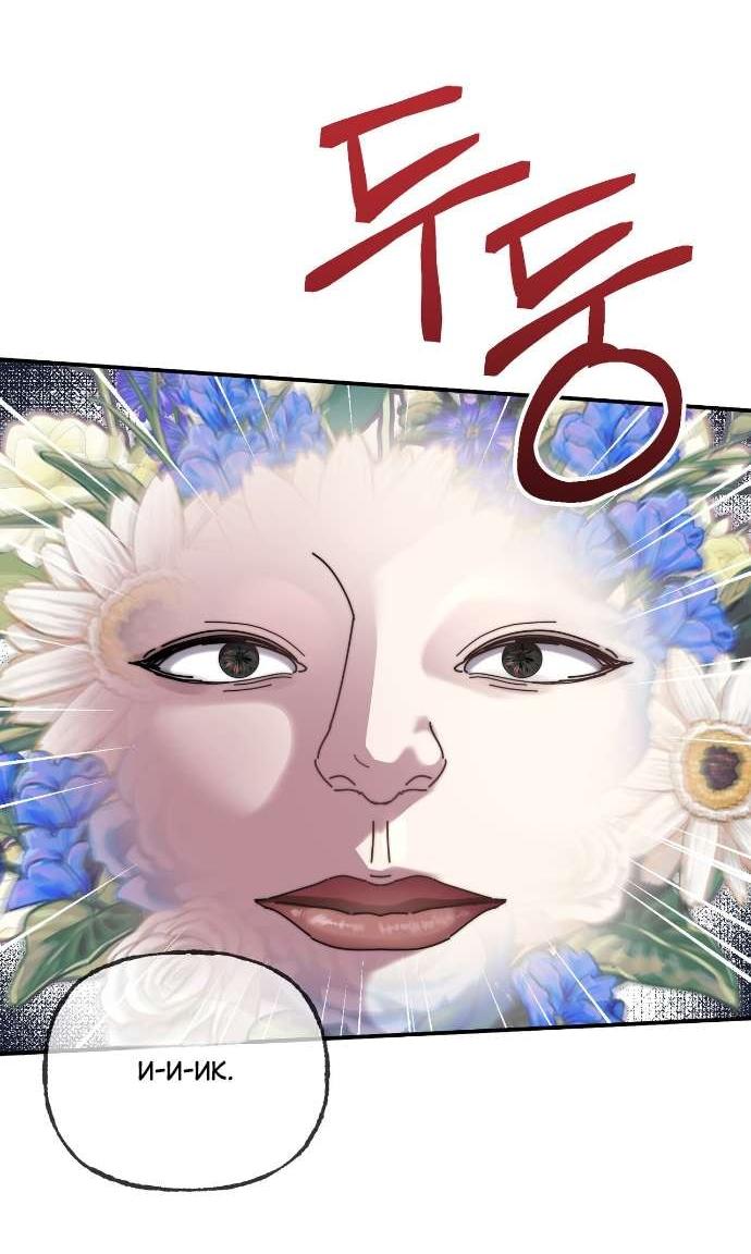 Манга Как насчёт космического хоррора? - Глава 4 Страница 21