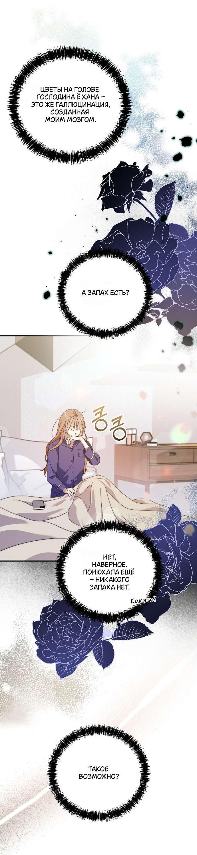 Манга Как насчёт космического хоррора? - Глава 4 Страница 41
