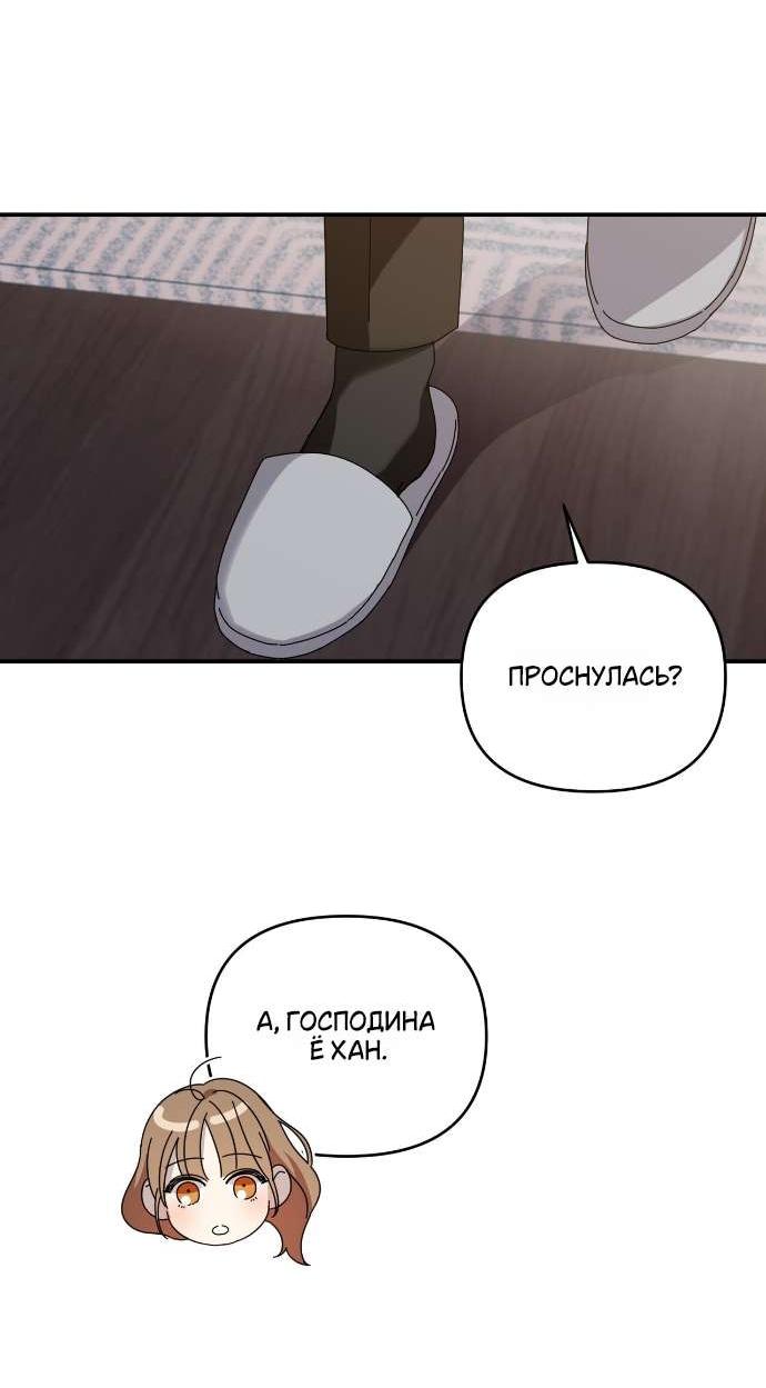 Манга Как насчёт космического хоррора? - Глава 4 Страница 10