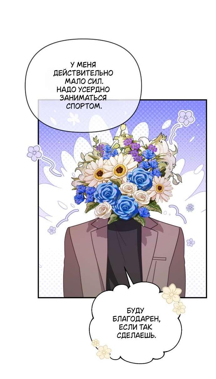 Манга Как насчёт космического хоррора? - Глава 4 Страница 31