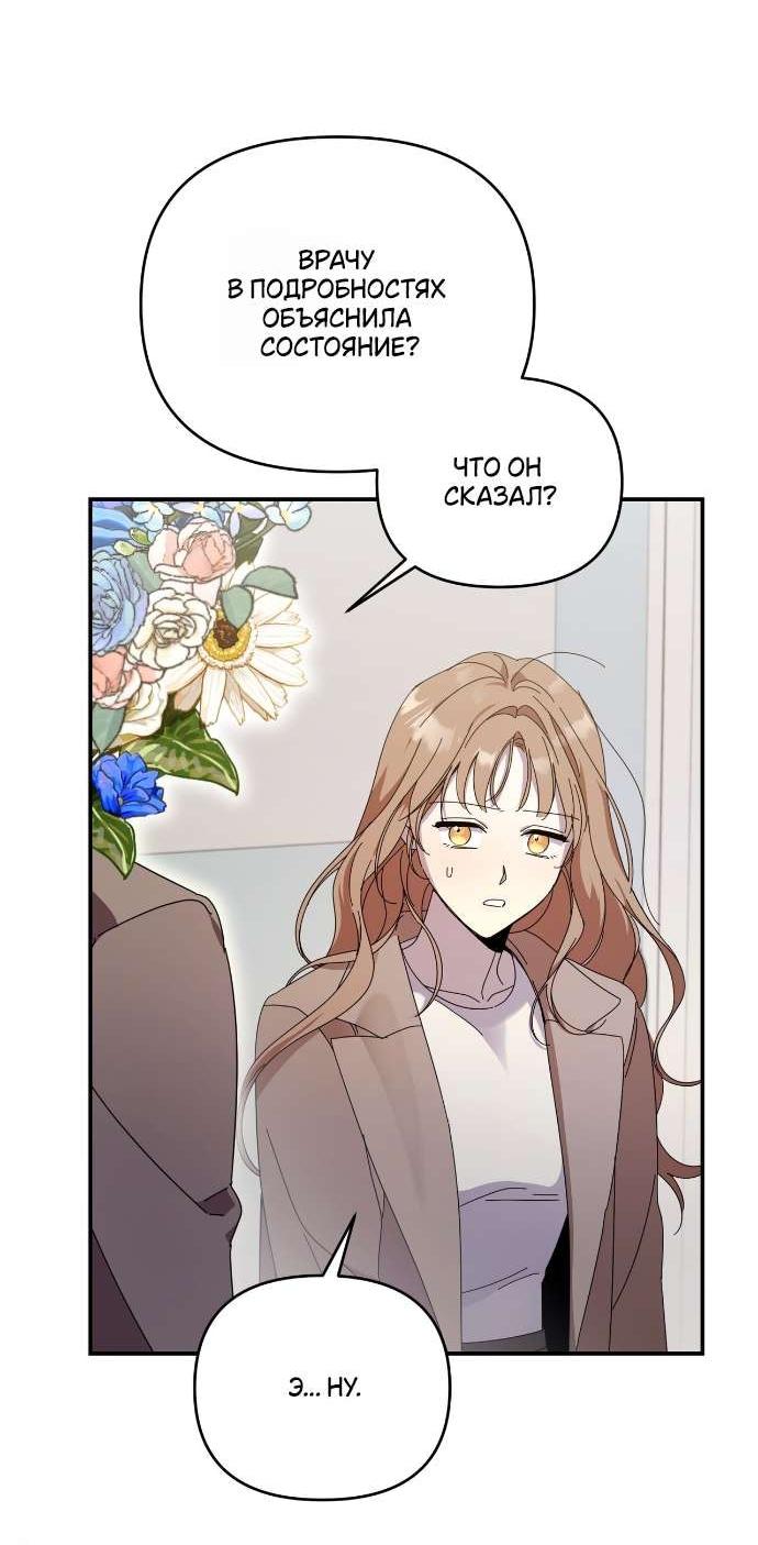 Манга Как насчёт космического хоррора? - Глава 4 Страница 44