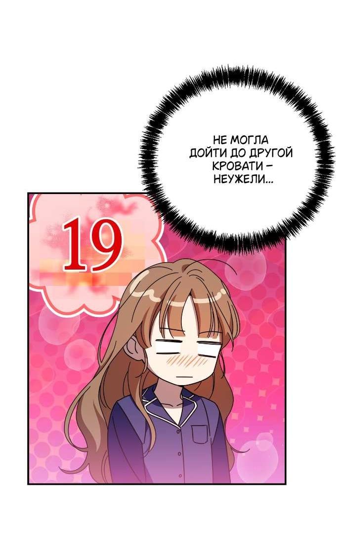 Манга Как насчёт космического хоррора? - Глава 4 Страница 30