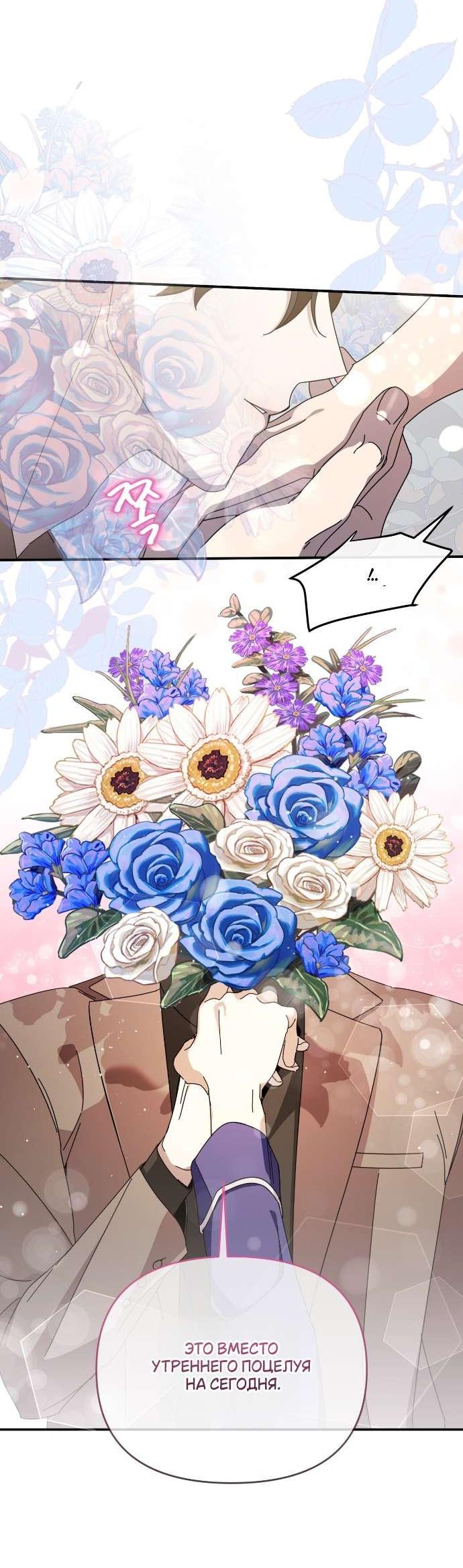 Манга Как насчёт космического хоррора? - Глава 4 Страница 37