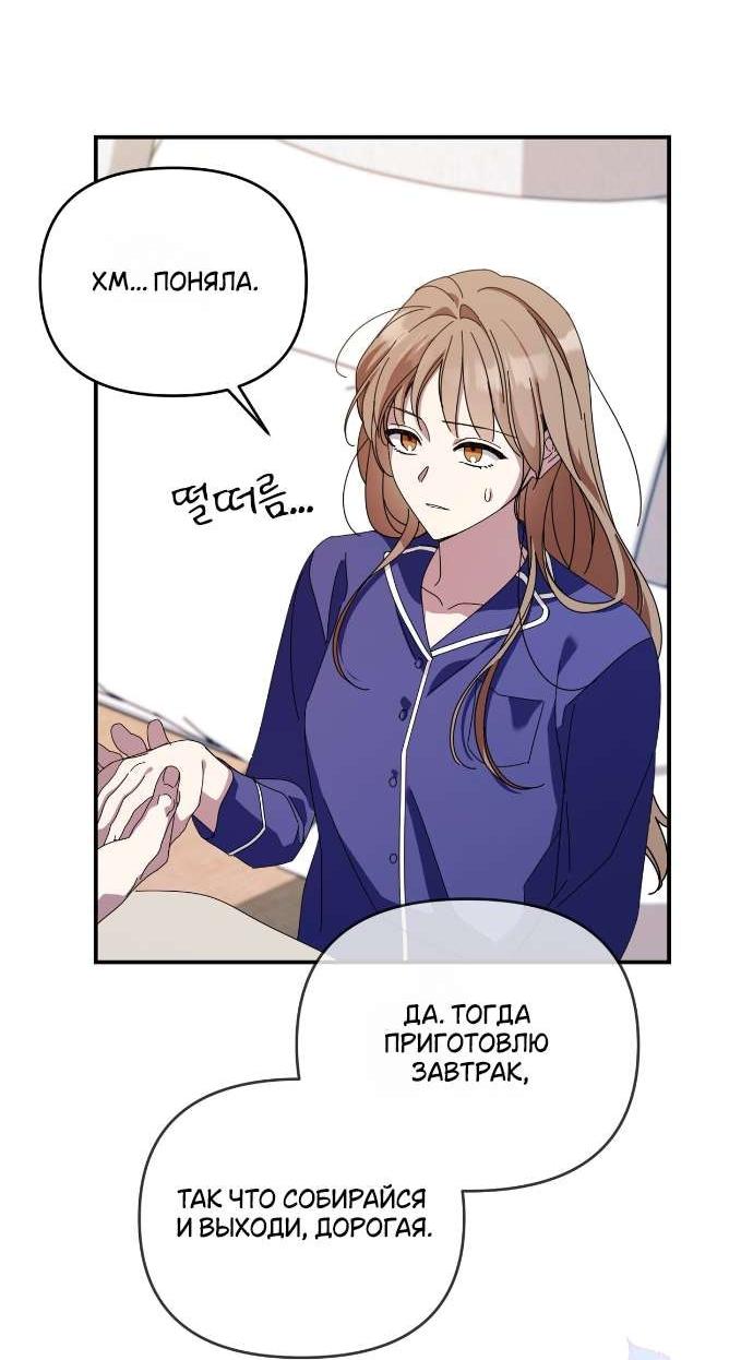 Манга Как насчёт космического хоррора? - Глава 4 Страница 36