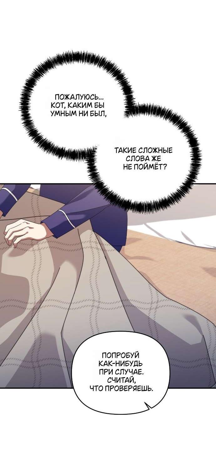 Манга Как насчёт космического хоррора? - Глава 4 Страница 35