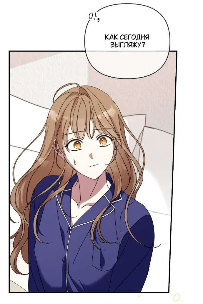 Манга Как насчёт космического хоррора? - Глава 4 Страница 13