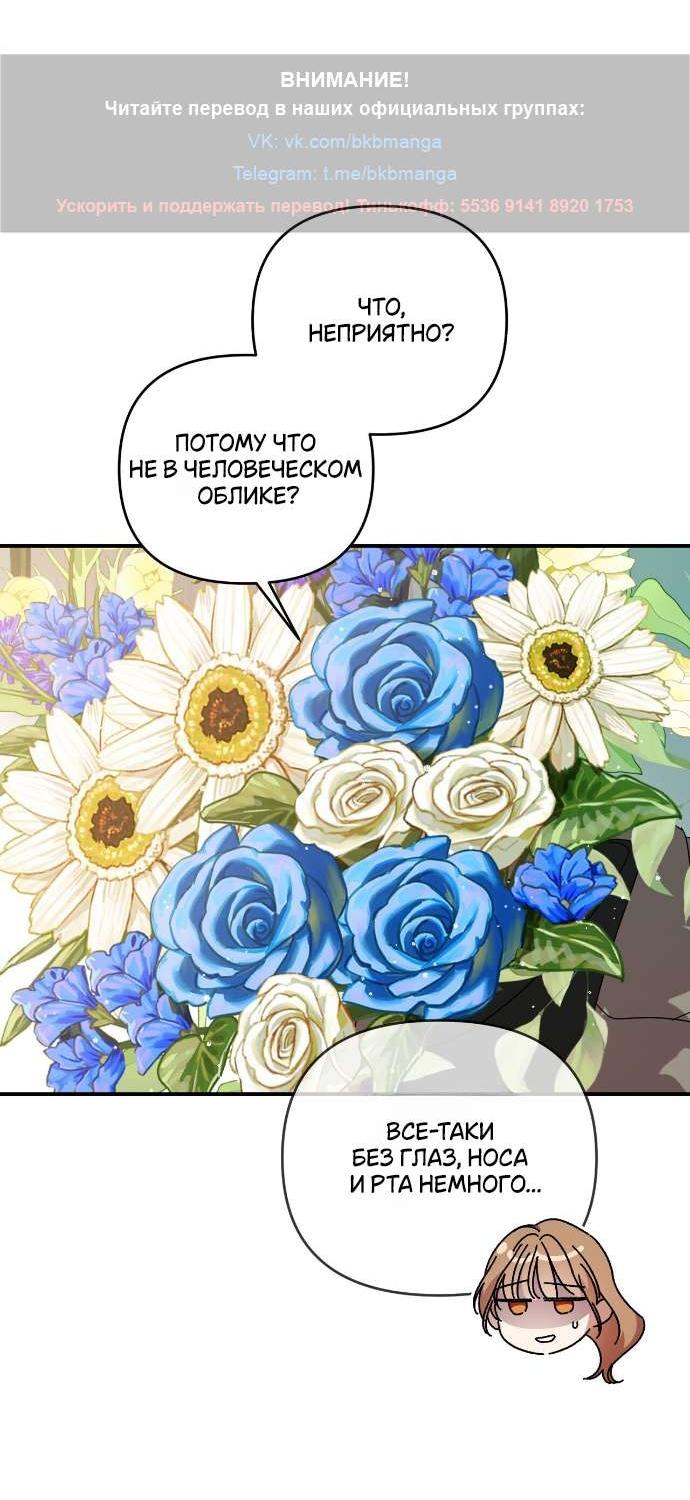 Манга Как насчёт космического хоррора? - Глава 4 Страница 19