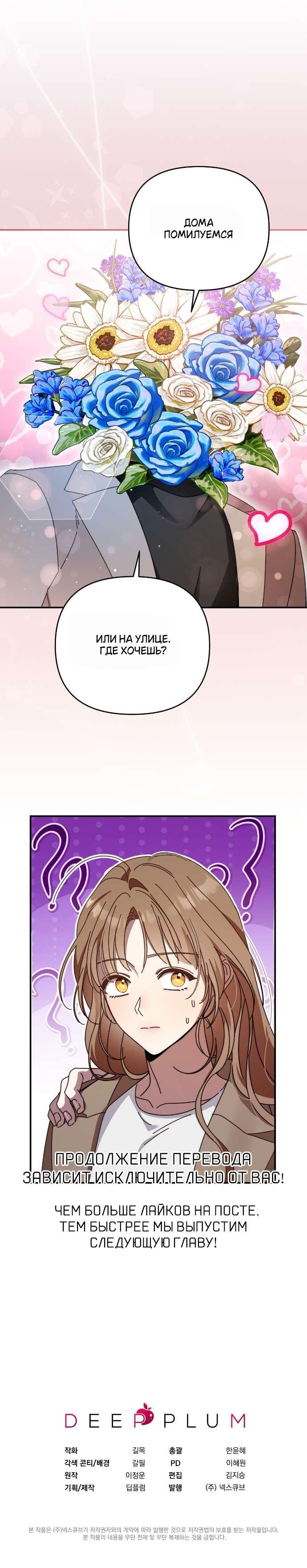 Манга Как насчёт космического хоррора? - Глава 4 Страница 49