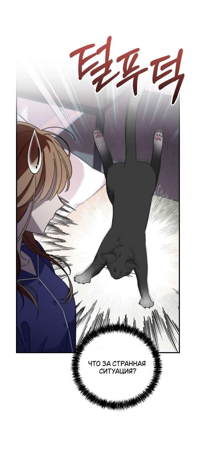 Манга Как насчёт космического хоррора? - Глава 4 Страница 9