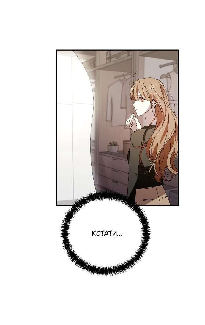 Манга Как насчёт космического хоррора? - Глава 3 Страница 28