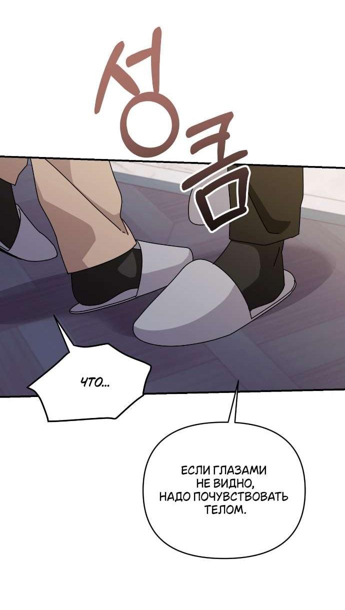 Манга Как насчёт космического хоррора? - Глава 3 Страница 10