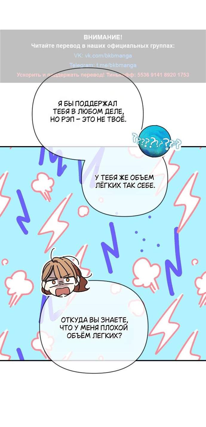 Манга Как насчёт космического хоррора? - Глава 3 Страница 4