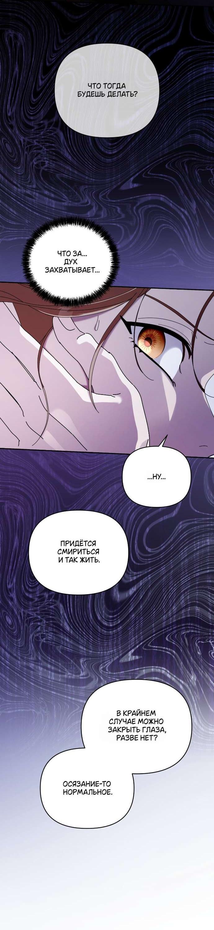 Манга Как насчёт космического хоррора? - Глава 3 Страница 17