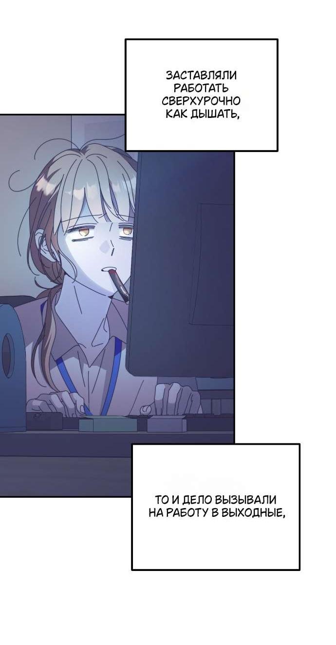 Манга Как насчёт космического хоррора? - Глава 3 Страница 52