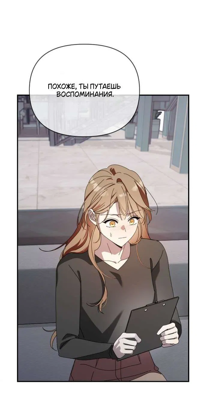 Манга Как насчёт космического хоррора? - Глава 3 Страница 61