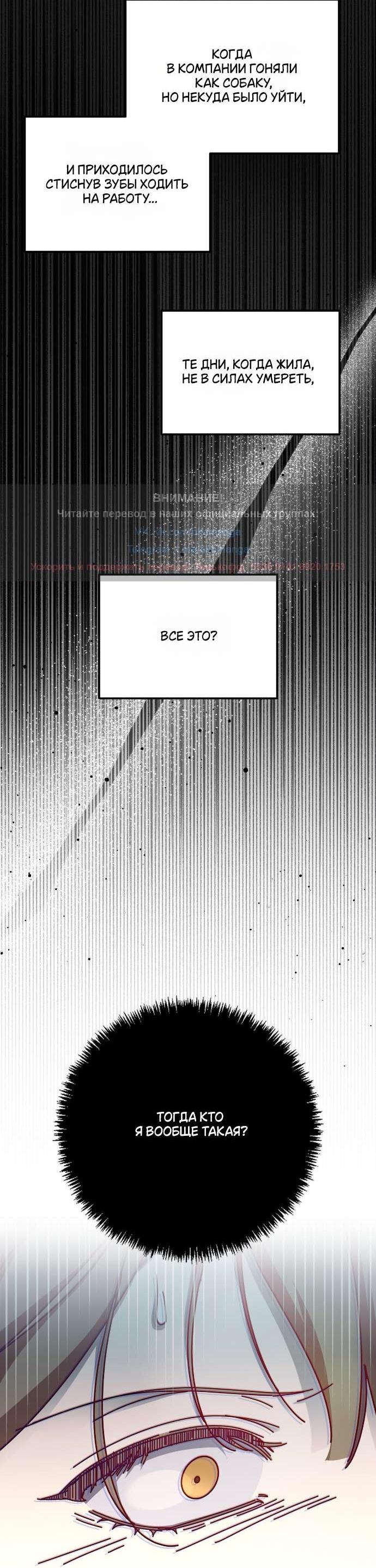 Манга Как насчёт космического хоррора? - Глава 3 Страница 64