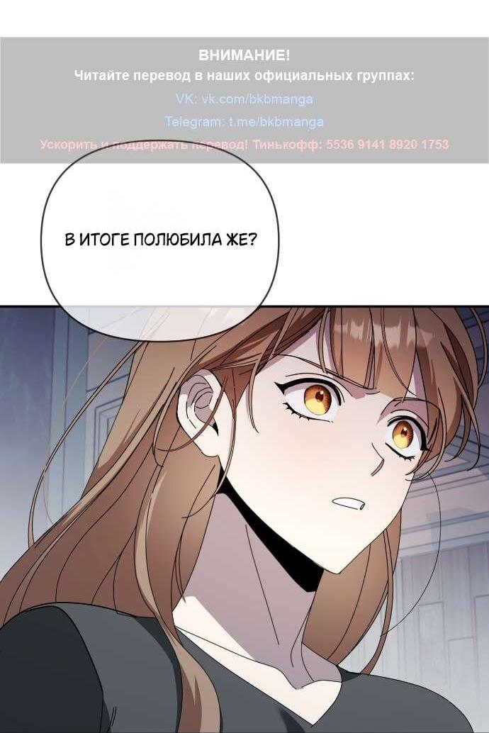 Манга Как насчёт космического хоррора? - Глава 3 Страница 48