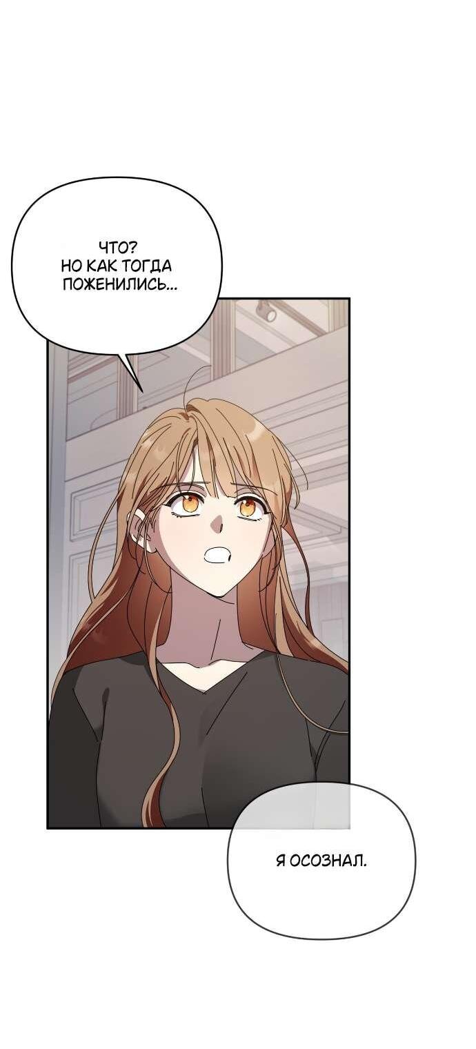 Манга Как насчёт космического хоррора? - Глава 3 Страница 46