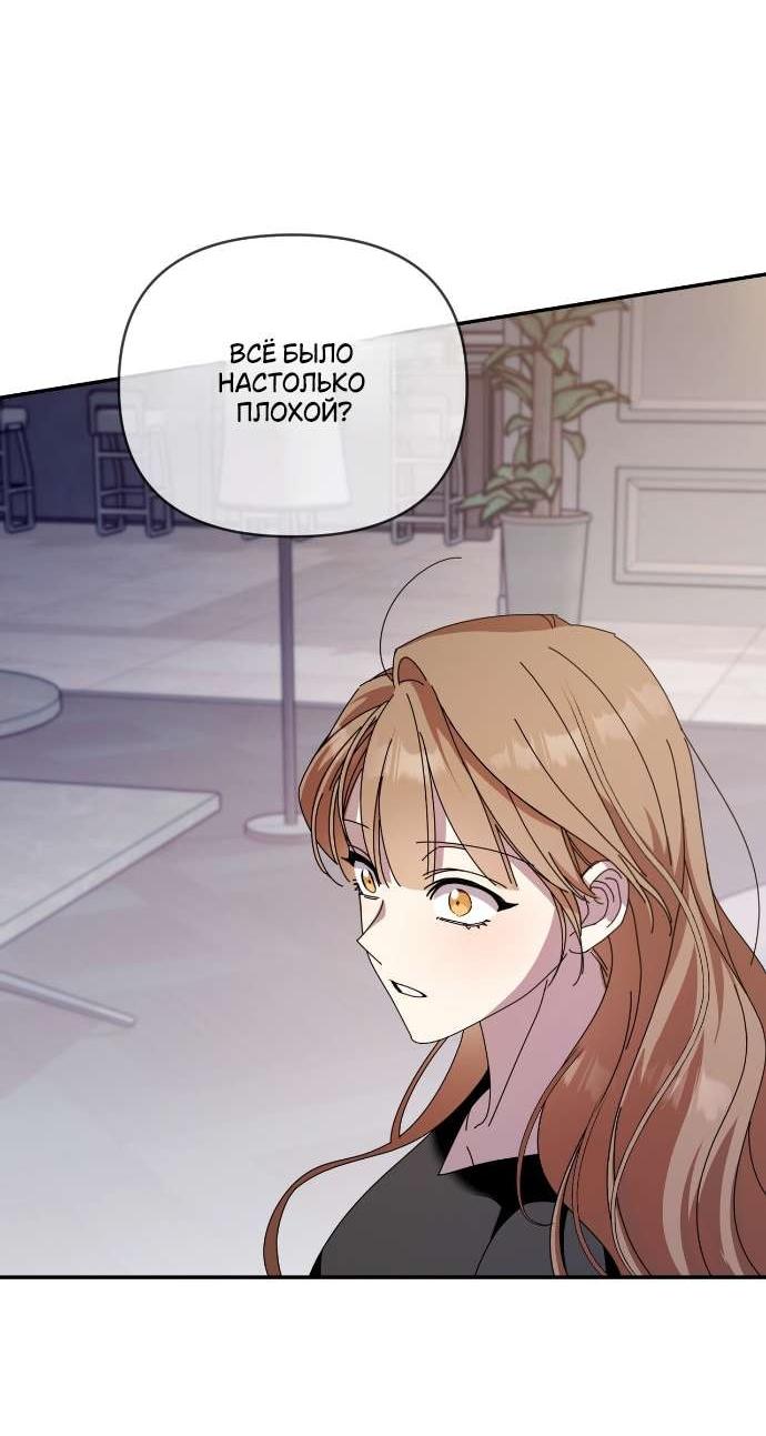 Манга Как насчёт космического хоррора? - Глава 3 Страница 54