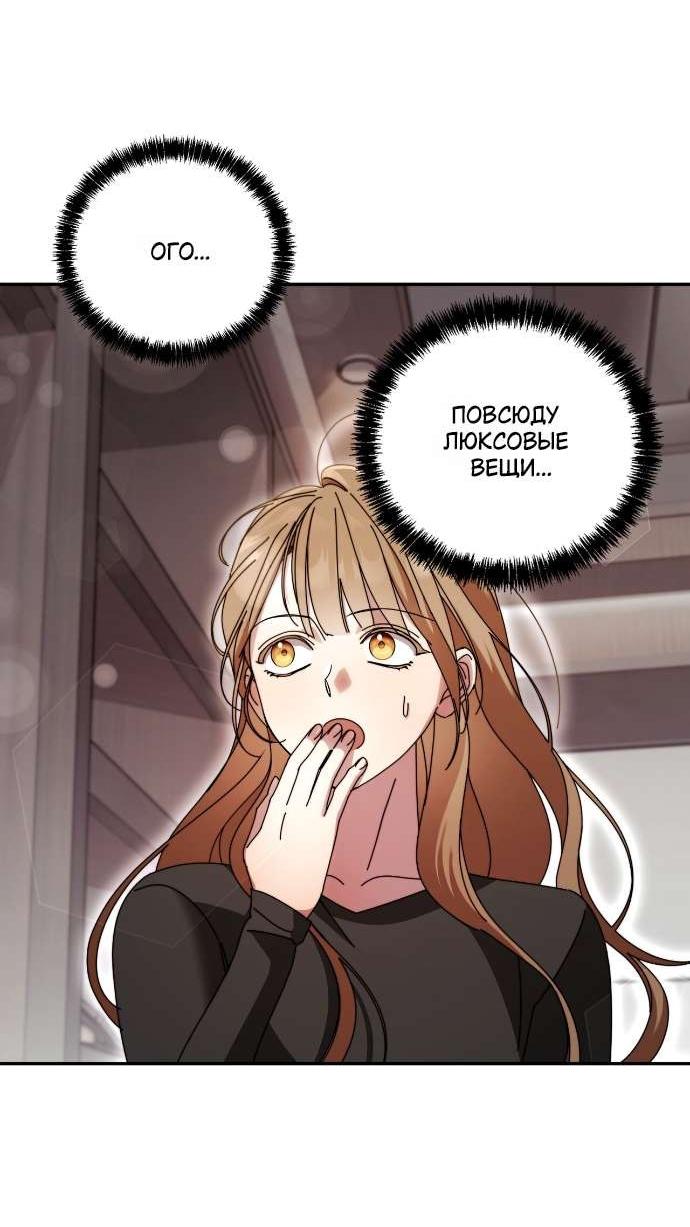 Манга Как насчёт космического хоррора? - Глава 3 Страница 27