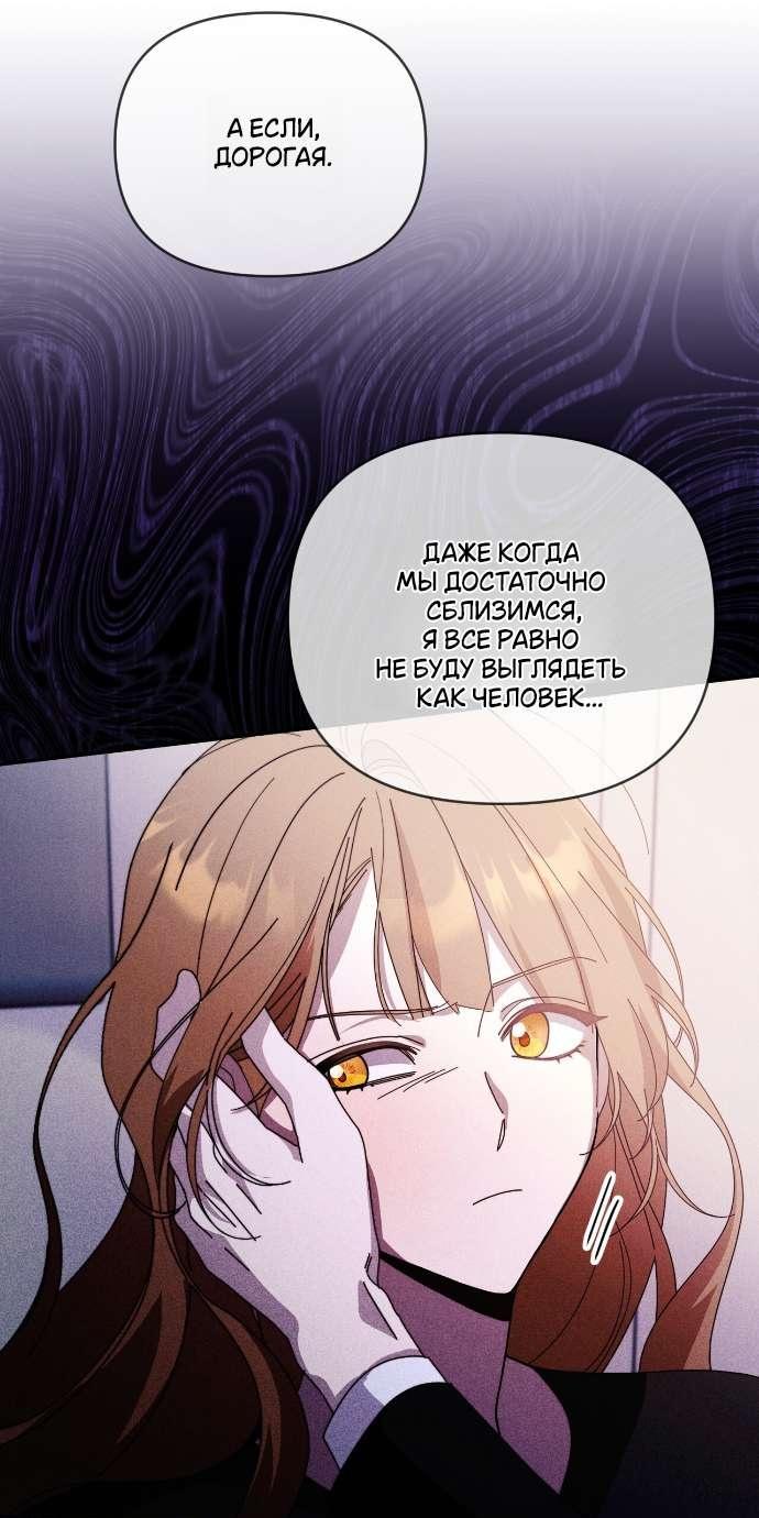 Манга Как насчёт космического хоррора? - Глава 3 Страница 16