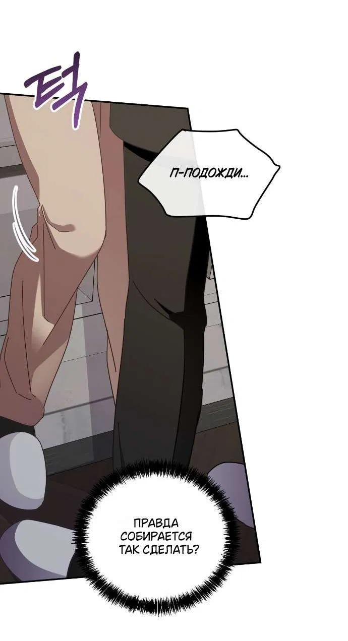 Манга Как насчёт космического хоррора? - Глава 3 Страница 11